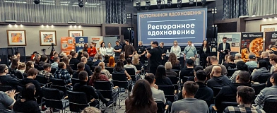 Знакомые лица и новые вкусы: Тамаки на форуме «Ресторанное вдохновение» в Тюмени